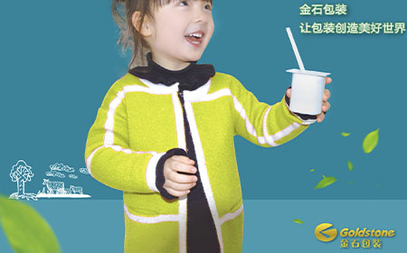 金秋十月，三箭齊發(fā)，金石包裝參加奶業(yè)展、冰淇淋展、API醫(yī)藥展！